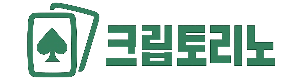 크립토리노